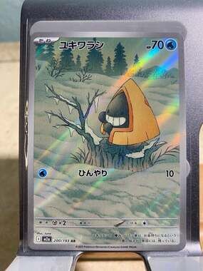 Snorunt 200/193 Mega Dream Ex Art Rare - NM - Pokemon (Japanese) #1